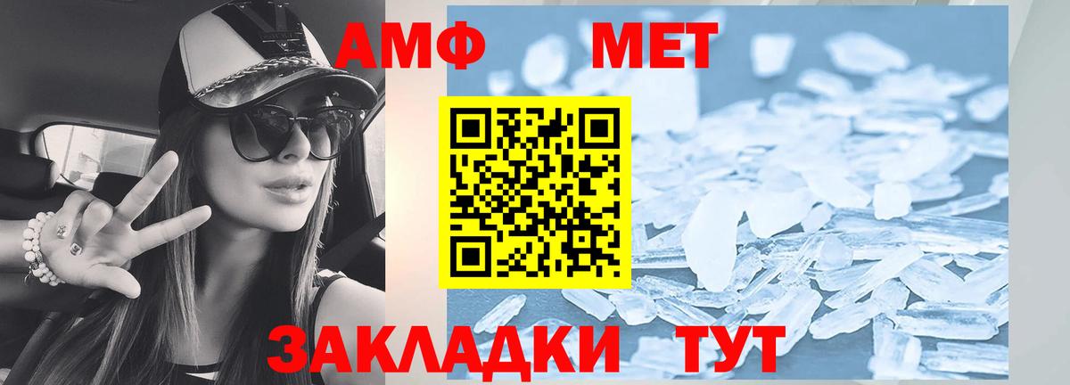 Амфетамин  Вход с VPN  Туапсе  Amphetamine Розовый 