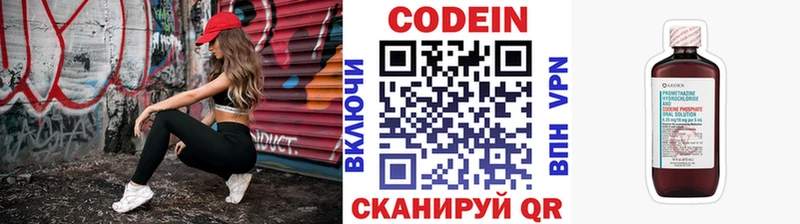 Codein Purple Drank  цены   Туапсе 