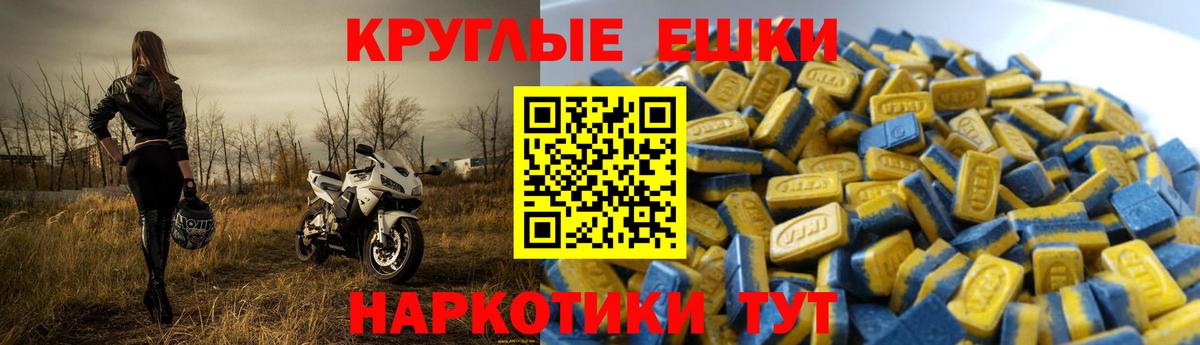 ЭКСТАЗИ 99%  Ecstasy 300 mg  Экстази  Туапсе  Вход с VPN 
