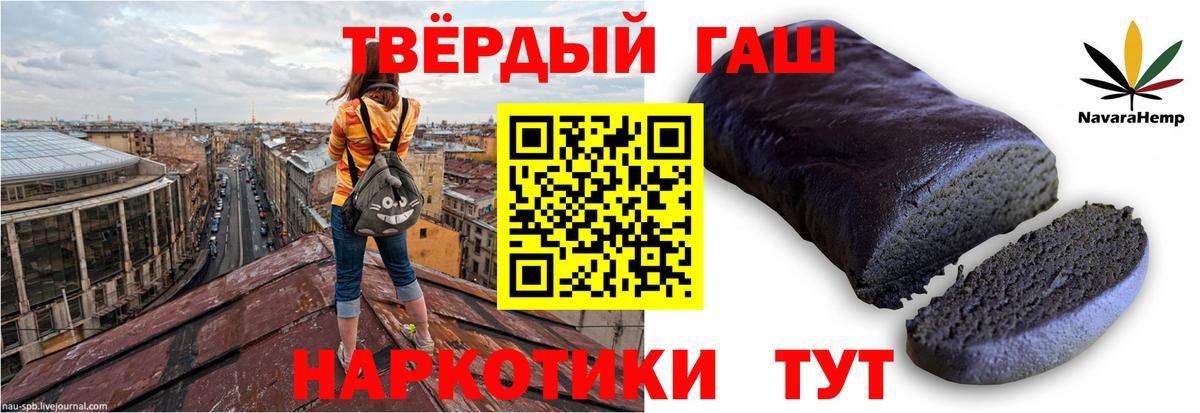 Гашиш Ice-O-Lator Туапсе