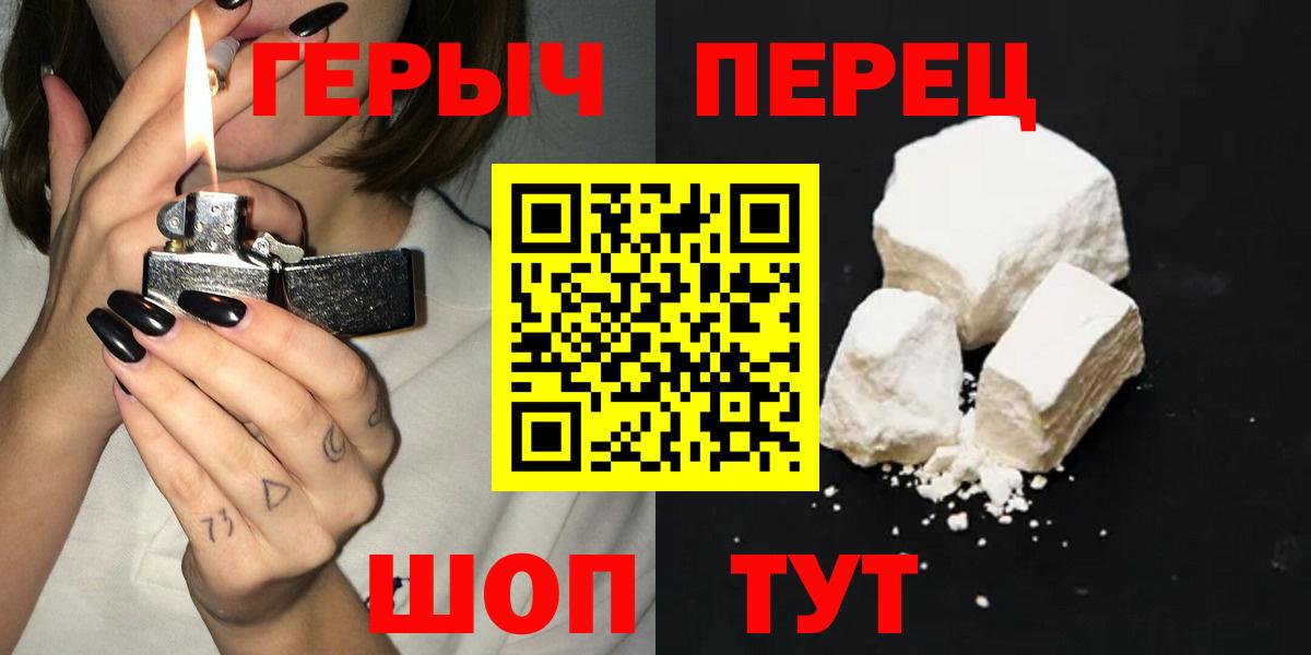 Героин гречка Туапсе