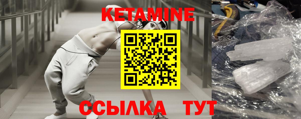 КЕТАМИН VHQ  это формула  Туапсе  Вход с VPN 