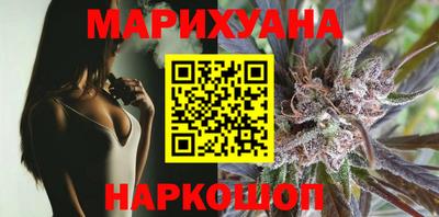 марихуана Малоярославец