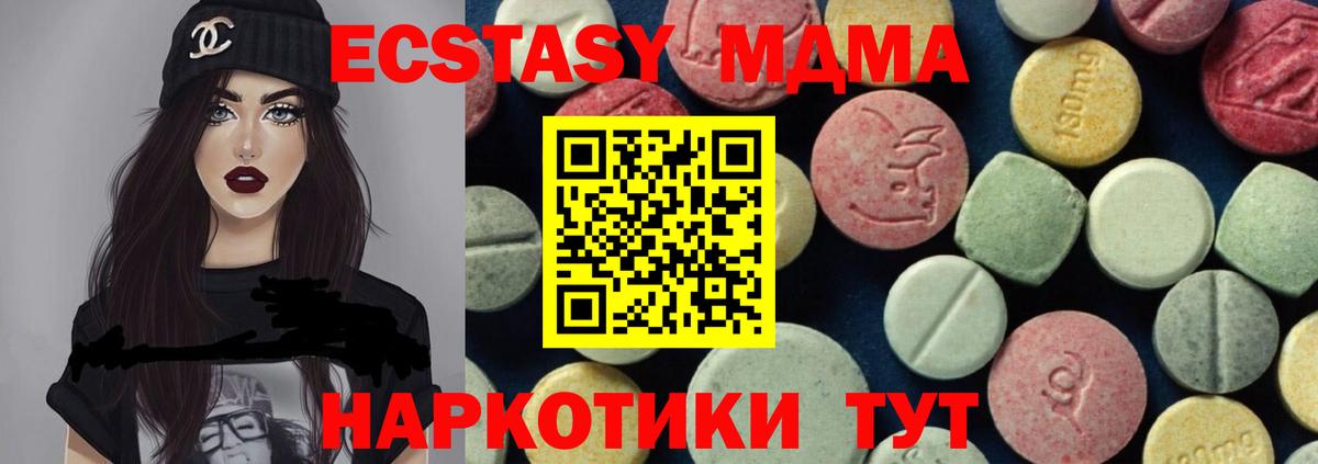 МДМА  МДМА кристаллы  Туапсе  Вход с VPN  МДМА crystal 