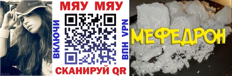 Меф мяу мяу  Туапсе 
