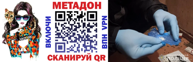 Метадон кристалл  Туапсе 