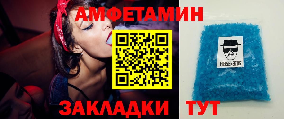 МЕТАМФЕТАМИН Декстрометамфетамин 99.9% Туапсе
