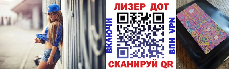 Наркотические марки 1,5мг  Туапсе 