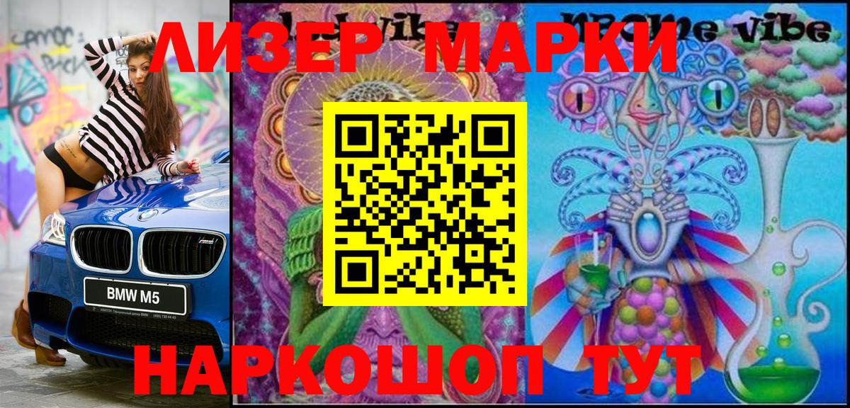 Марки N-bome 1500мкг Туапсе