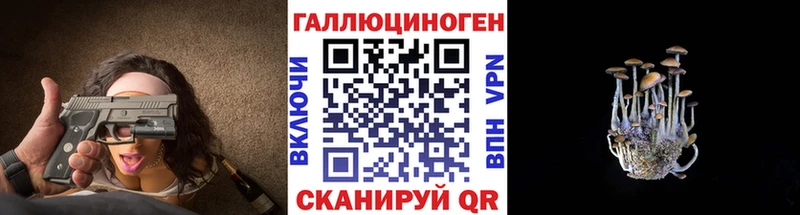 Псилоцибиновые грибы Magic Shrooms MEGA зеркало Туапсе купить
