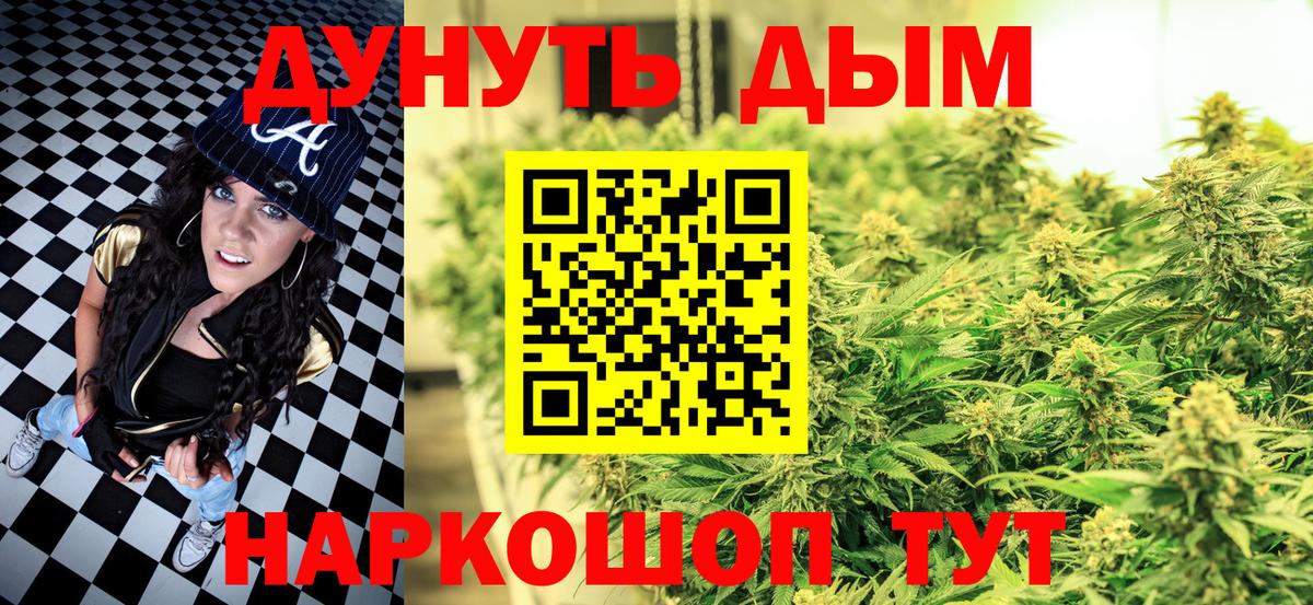 Бошки марихуана планчик Туапсе